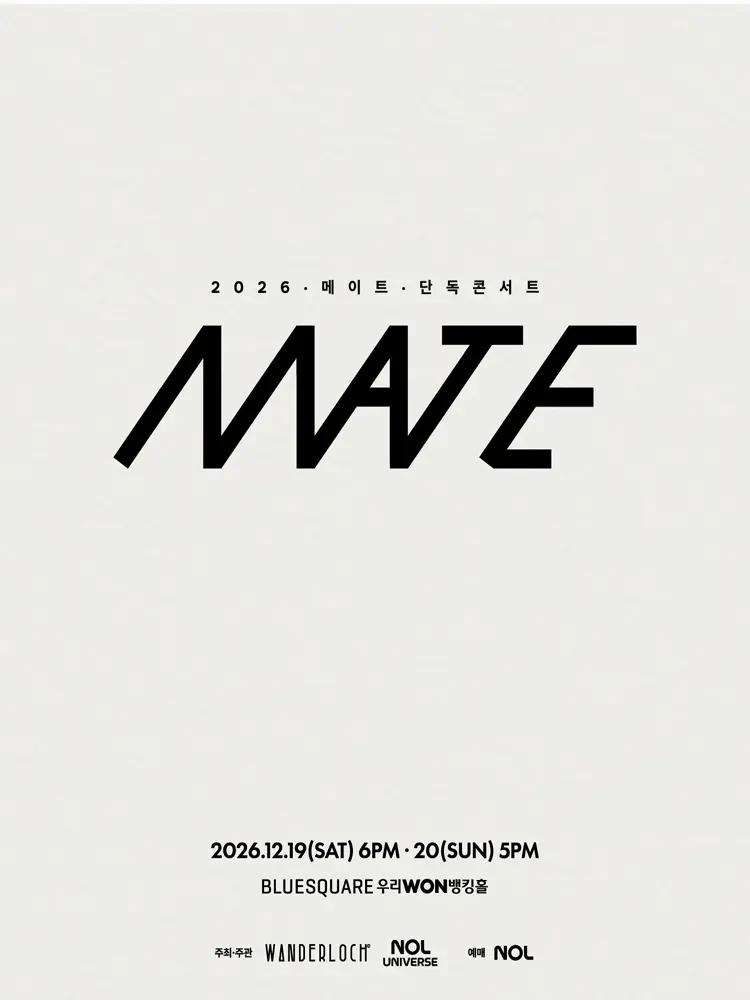 메이트 단독 콘서트: be with mate 포스터