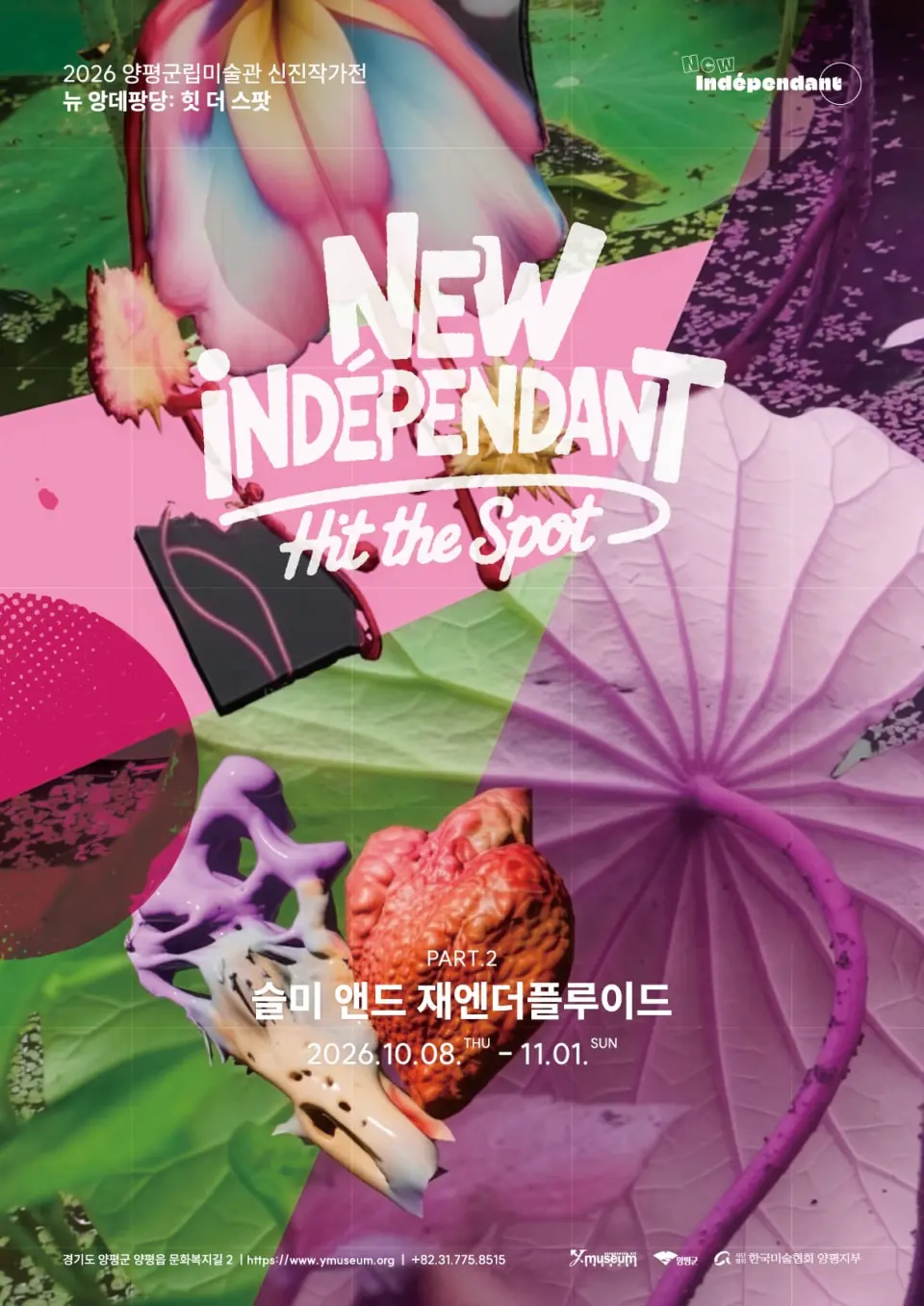 슬미 앤드 재엔더플루이드 《뉴 앙데팡당: 힛 더 스팟 Part.2》 포스터