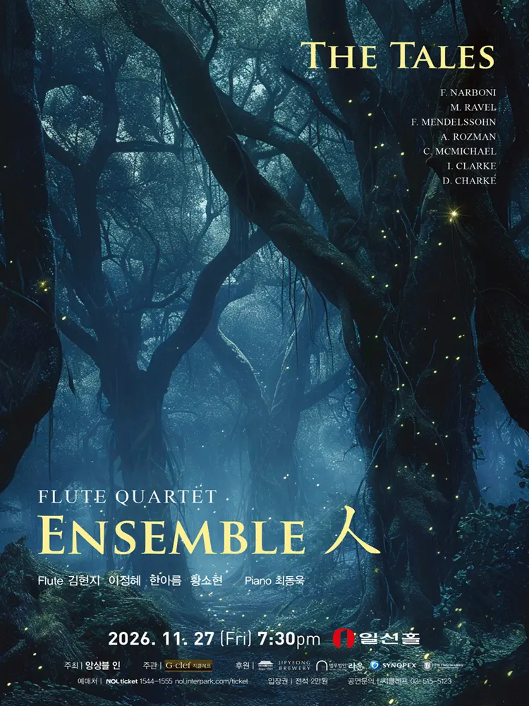 앙상블 인, Flute Quartet: THE TALES 포스터