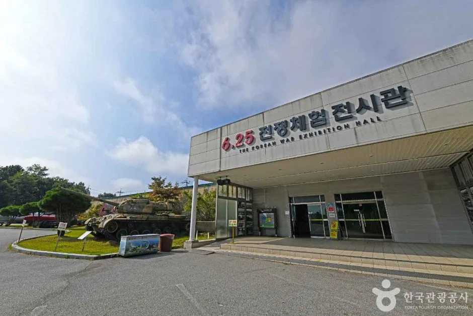 6·25 전쟁체험전시관