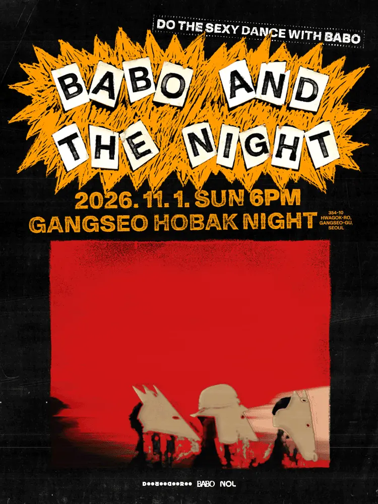 BABO AND THE NIGHT 포스터