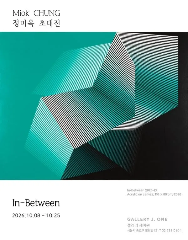 정미옥 초대전 [In-Between]