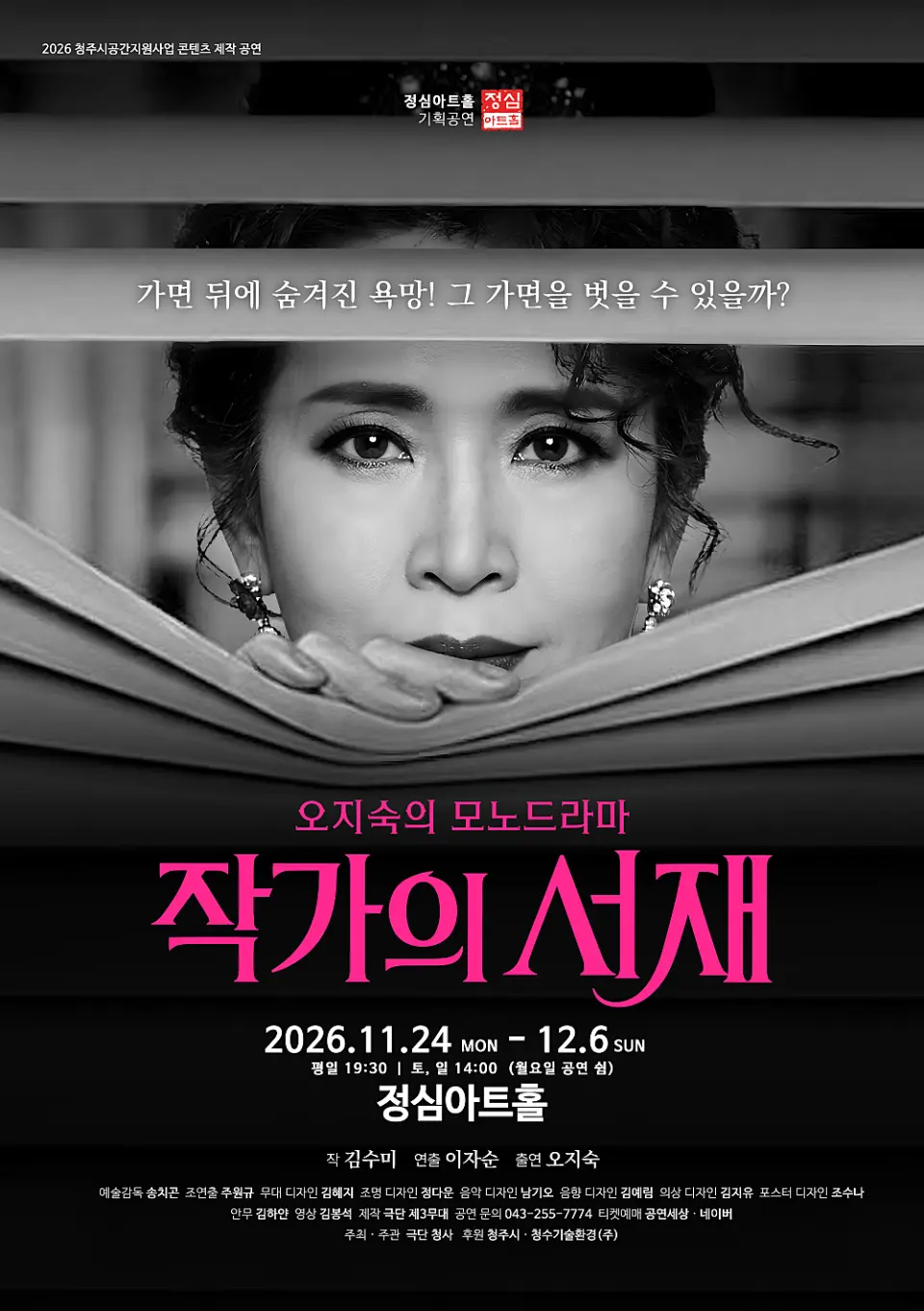 작가의 서재 [청주] 포스터