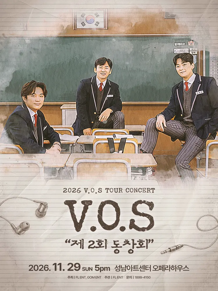 V.O.S 전국투어 콘서트: 제2회 동창회 [성남] 포스터