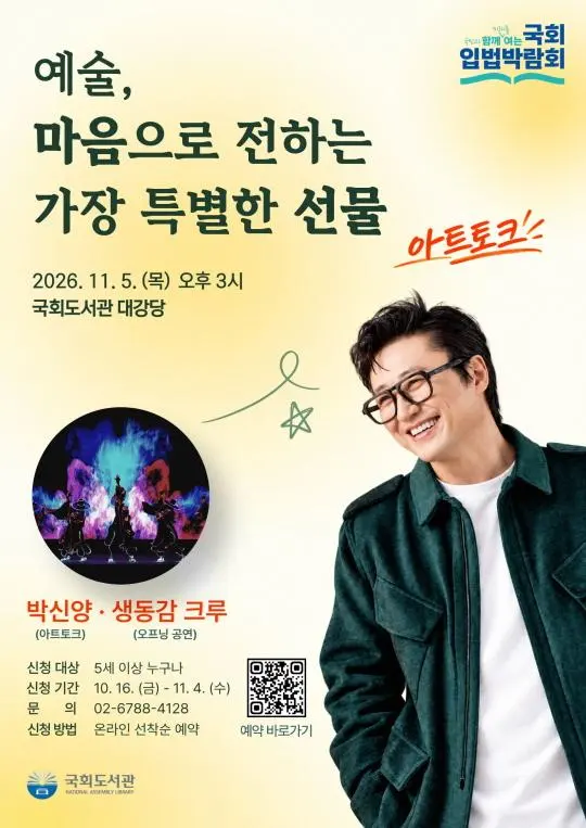 예술, 마음으로 전하는 가장 특별한 선물