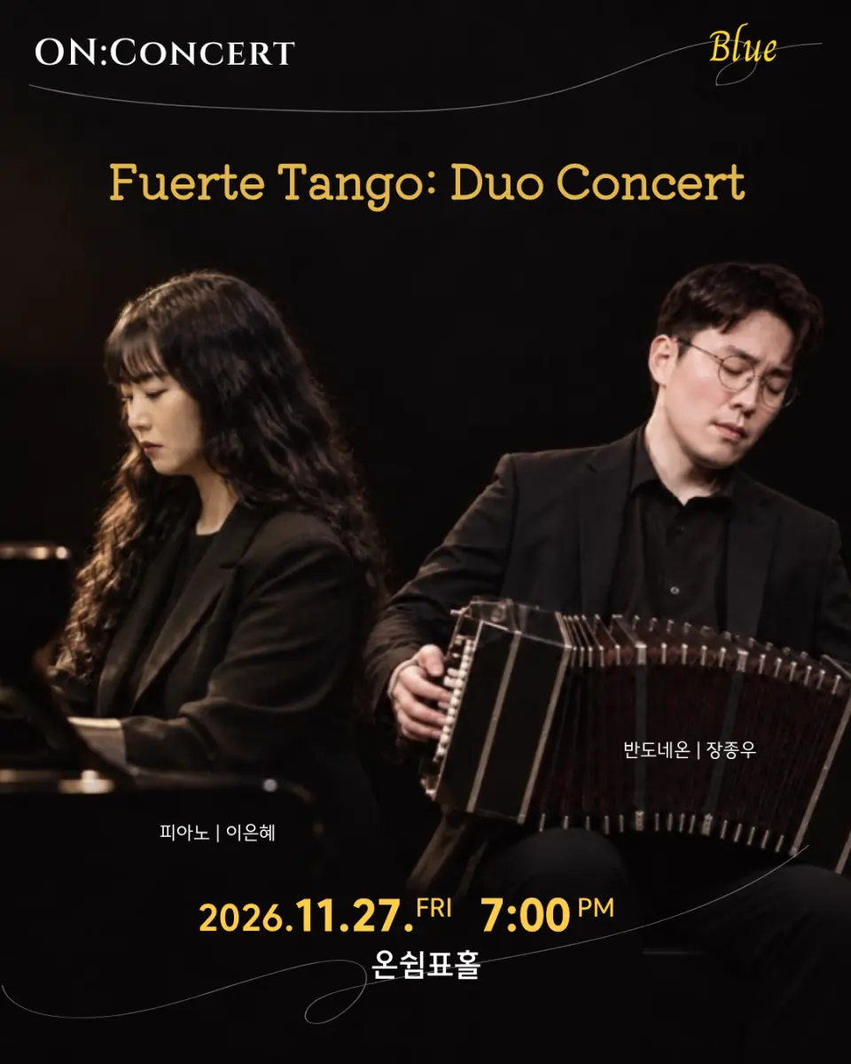 온: 콘서트, Fuerte Tango: 듀오 콘서트 포스터