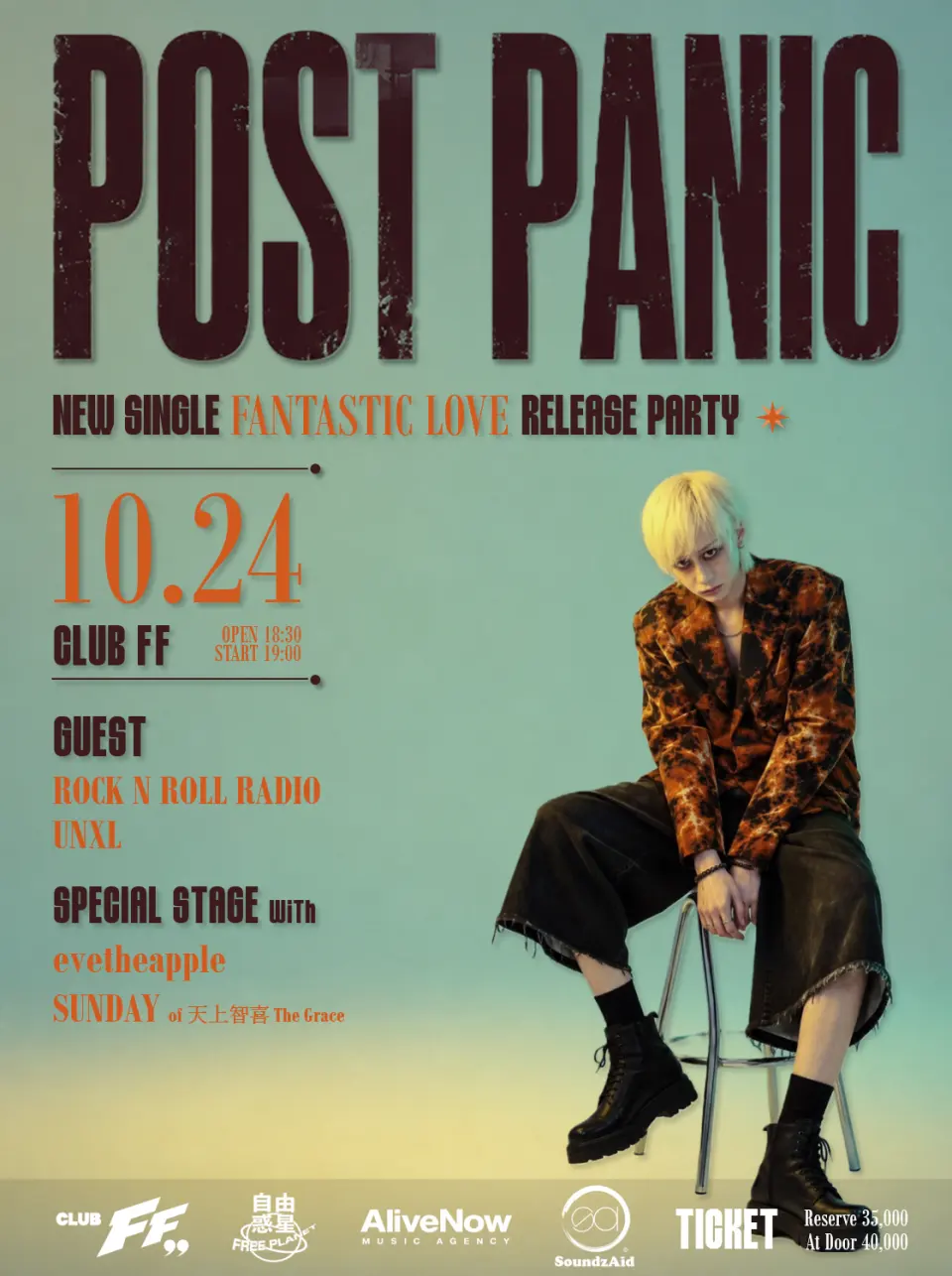 POST PANIC NEW SINGLE FANTASTIC LOVE RELEASE PARTY 포스터