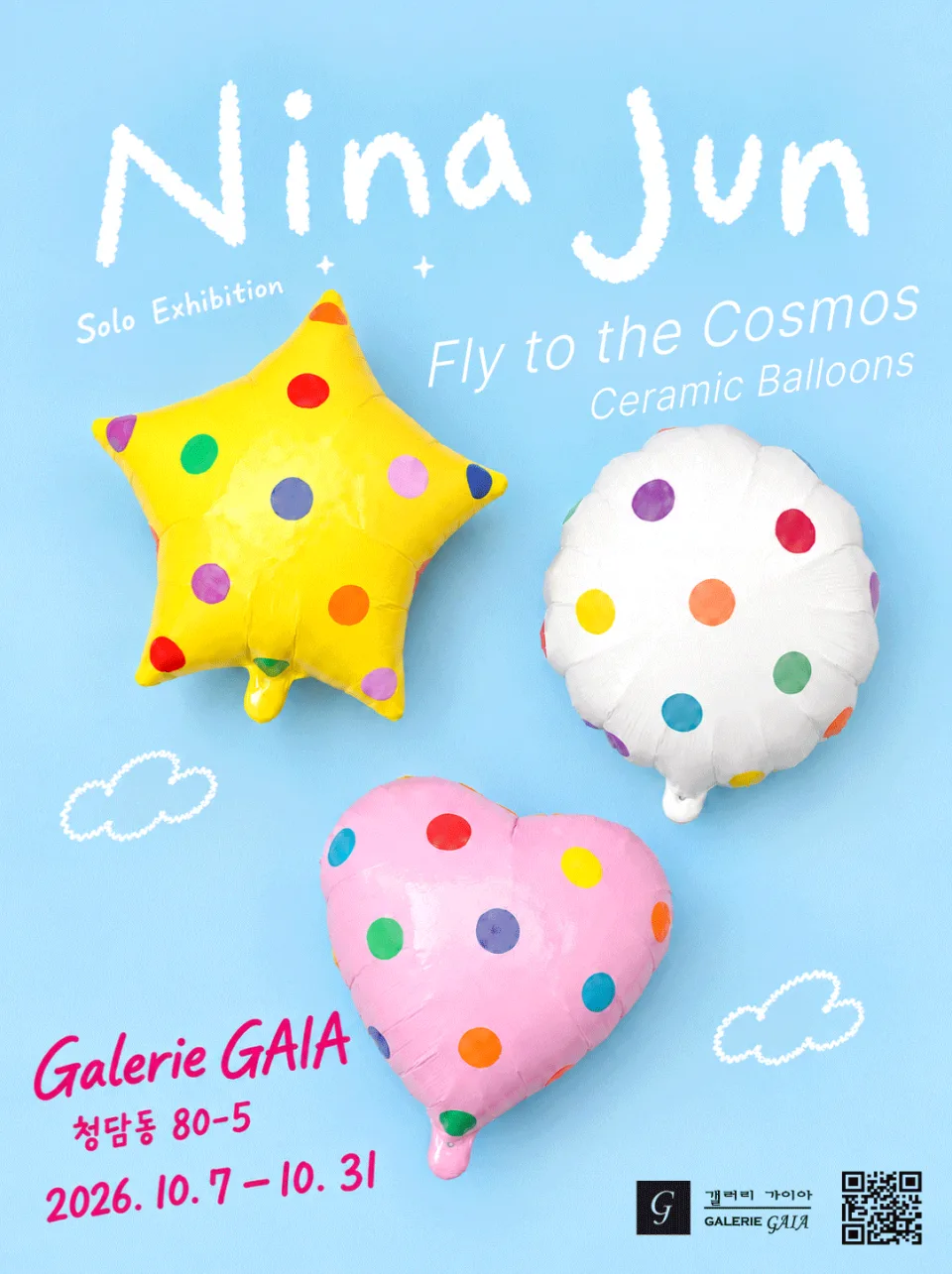 니나전 개인전 'Fly to the Cosmos - Ceramic Balloons' 포스터