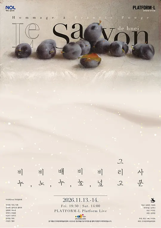 hnei(이석희) 작곡발표회 [비누, 비노, 배누, 비눌, 비널 그리고 사분]