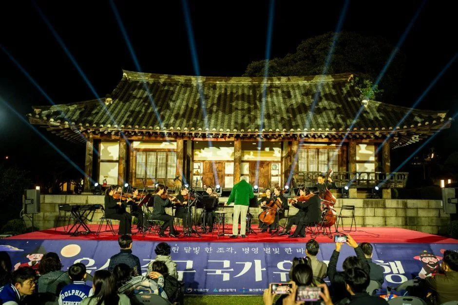 울산 중구 국가유산야행 포스터