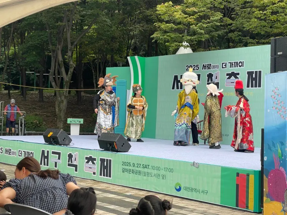 대전 서구 책축제 포스터